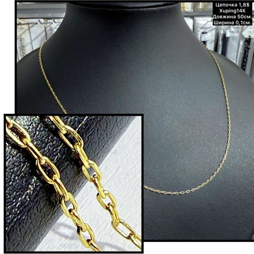 Цепочки Xuping14К 10297 (50см.) ширина 0,1см.